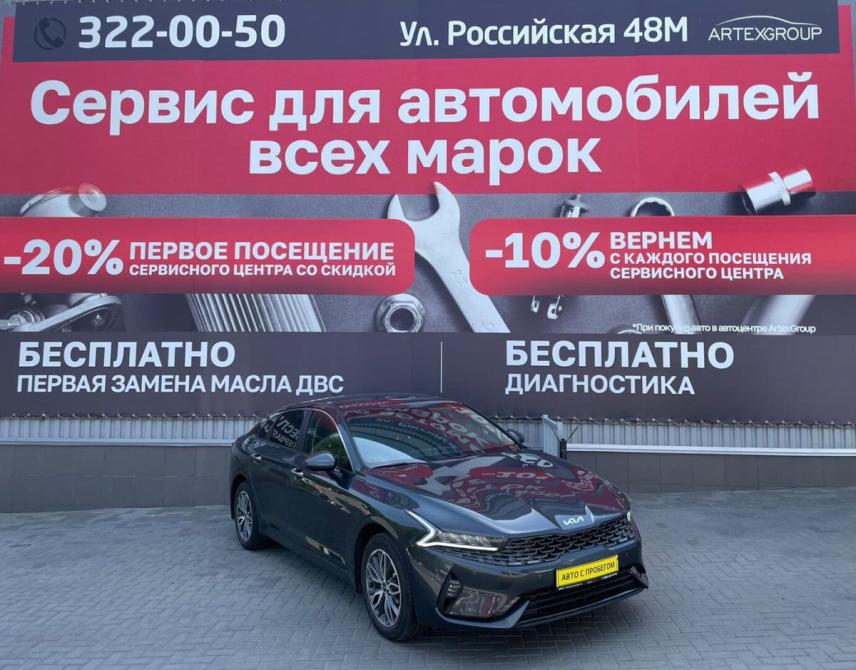 Kia K5 III Ростов-на-Дону  - изображение 1