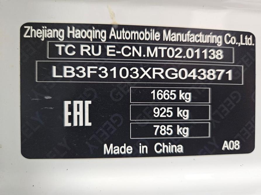 Geely Emgrand II Тольятти  - изображение 22