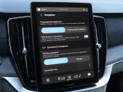 Volvo XC90 II Рестайлинг 2 Санкт-Петербург  - изображение 62