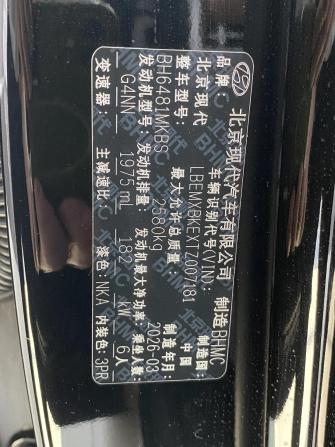 Hyundai Santa Fe V (MX5) с пробегом 2026 года, цена 6 200 000 рублей, 1 км, внедорожник, Автокод Объявления