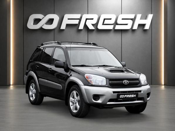 Toyota RAV4 II (XA20) Рестайлинг с пробегом 2004 года, цена 698 000 рублей, 167359 км, внедорожник, Автокод Объявления