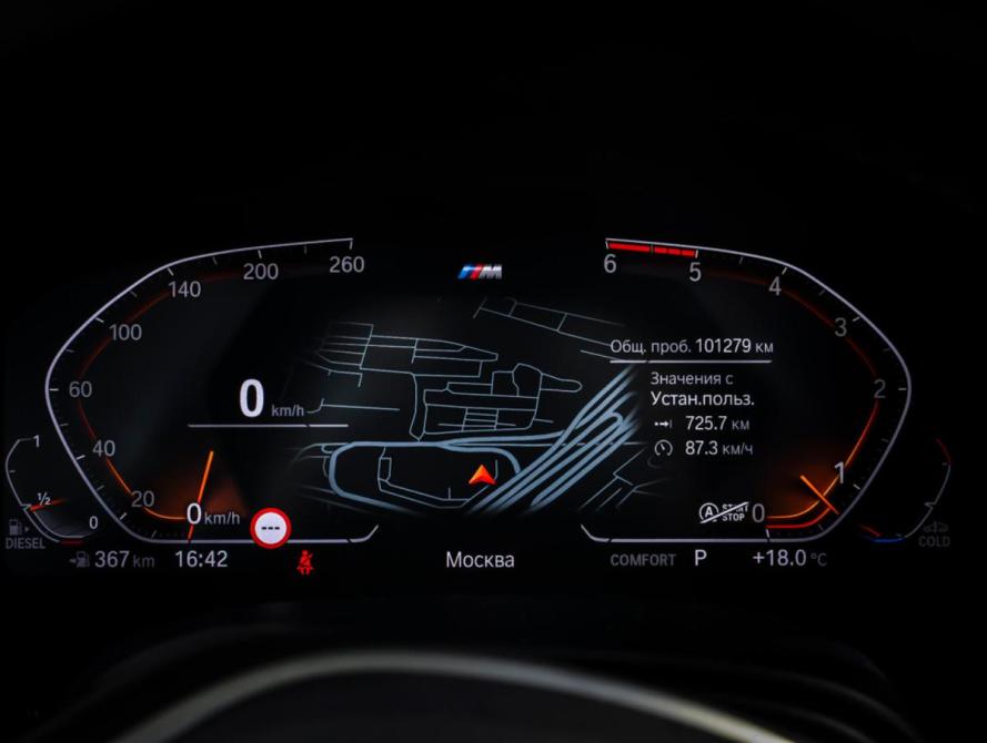 BMW 5 серии VII (G30/G31/G38) Рестайлинг Москва  - изображение 15