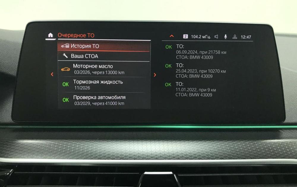 BMW 5 серии VII (G30/G31/G38) Красноярск  - изображение 18