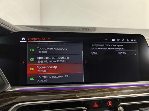 BMW X5 IV (G05/G18) с пробегом 2018 года, цена 6 777 000 рублей, 51975 км, внедорожник, Автокод Объявления
