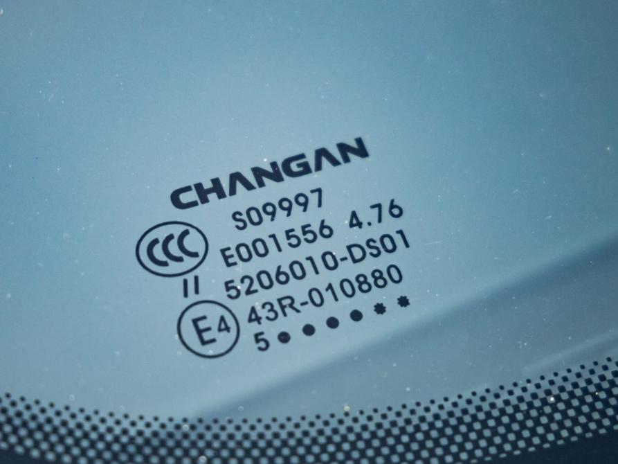 Changan CS75 Plus IV Волгоград  - изображение 12