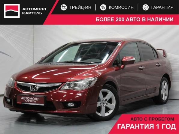 Honda Civic VIII Рестайлинг с пробегом 2009 года, цена 799 000 рублей, 206651 км, седан, Автокод Объявления