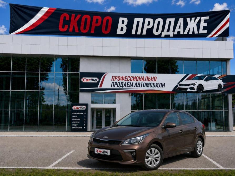 Kia Rio IV Воронеж  - изображение 1