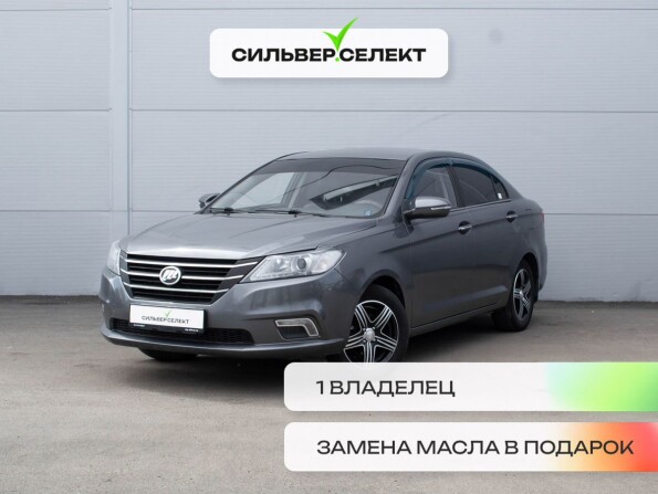 Лифан Купить В Томске Или Кемерово