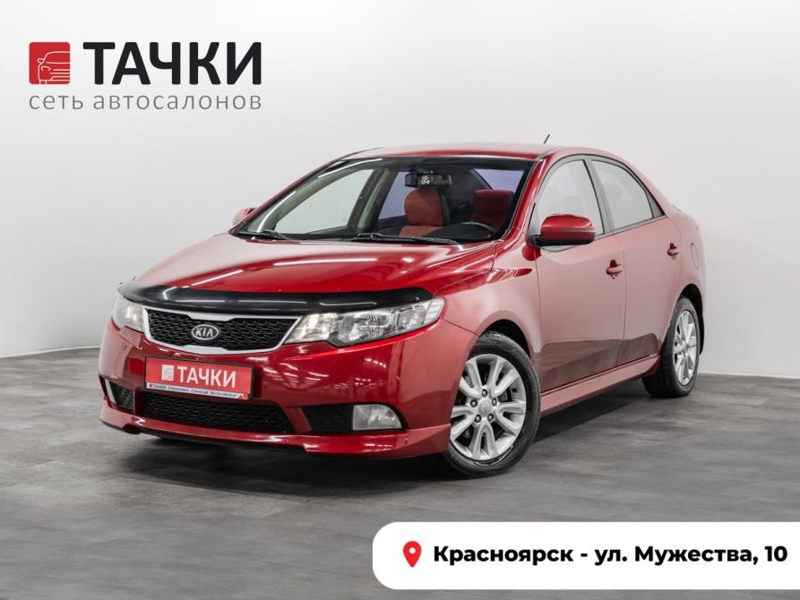 Kia Cerato II Красноярск  - изображение 1