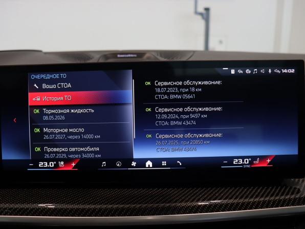 BMW X7 I (G07) Рестайлинг с пробегом 2023 года, цена 15 990 000 рублей, 26438 км, внедорожник, Автокод Объявления