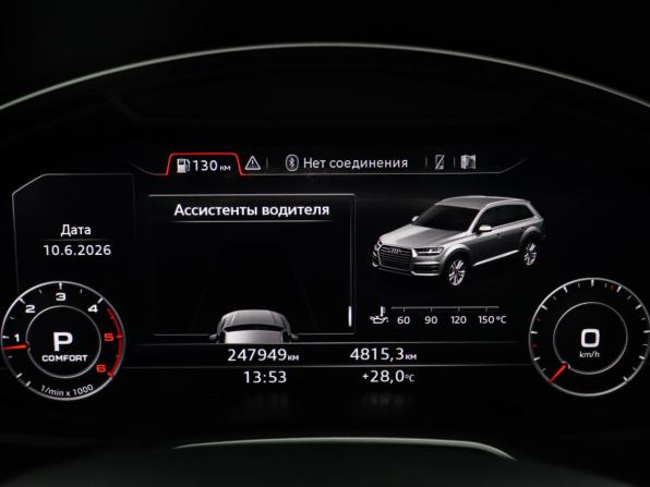 Audi Q7 II (4M) с пробегом 2016 года, цена 3 327 000 рублей, 247947 км, внедорожник, Автокод Объявления