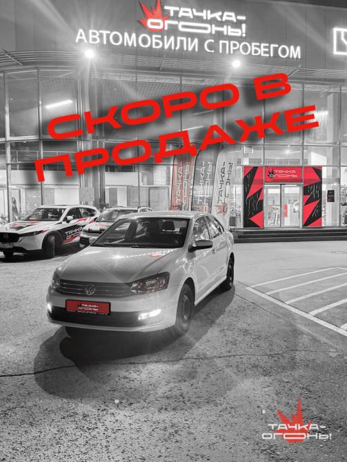 Volkswagen Polo V Рестайлинг Пермь  - изображение 1
