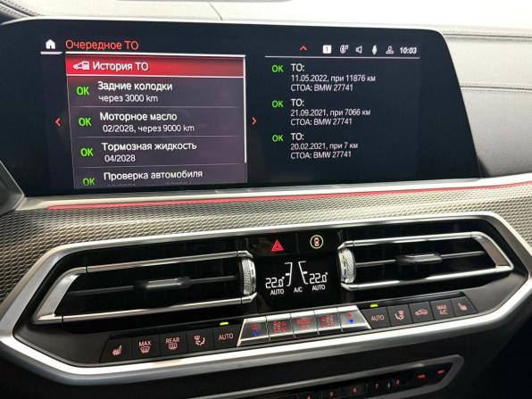 BMW X6 III (G06) с пробегом 2020 года, цена 7 645 000 рублей, 39619 км, внедорожник, Автокод Объявления