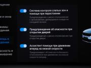 Voyah Free I Рестайлинг Москва  - изображение 47