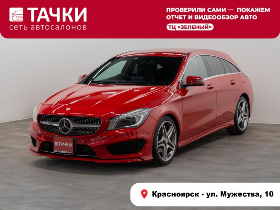 Mercedes-Benz CLA I (C117 X117) Красноярск  - изображение 1