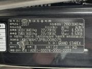 Hyundai Grand Starex I Краснодар  - изображение 46