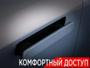 Voyah Free I Москва  - изображение 55
