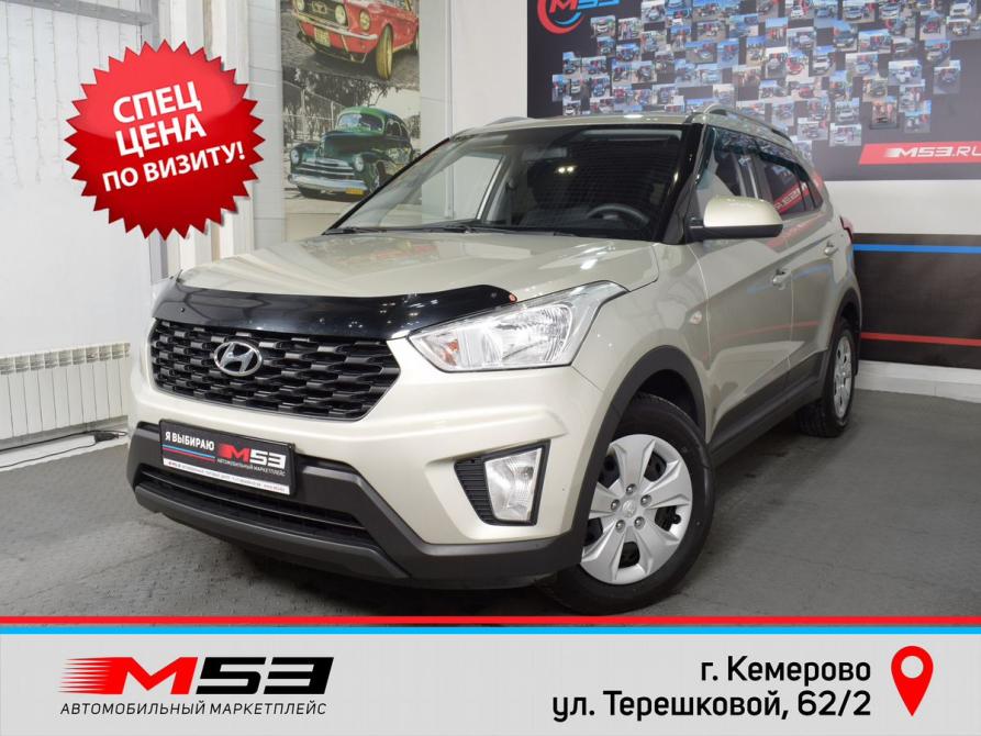 Hyundai Creta I Кемерово  - изображение 1