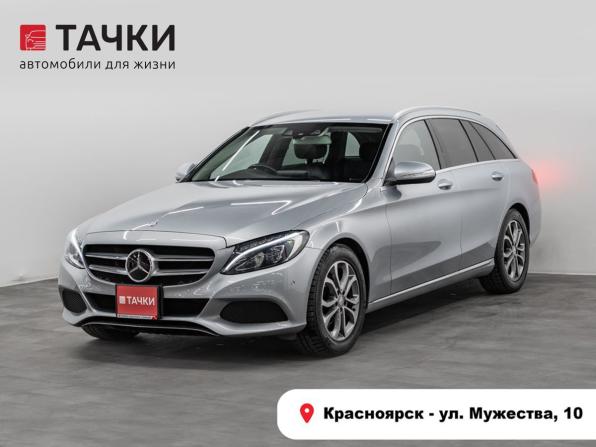 Mercedes-Benz C-Класс IV (W205) с пробегом 2014 года, цена 1 650 000 рублей, 95440 км, универсал, Автокод Объявления