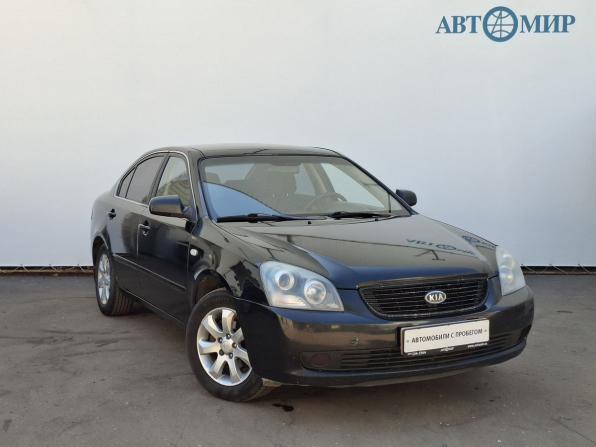 Kia Magentis II с пробегом 2008 года, цена 390 000 рублей, 322600 км, седан, Автокод Объявления