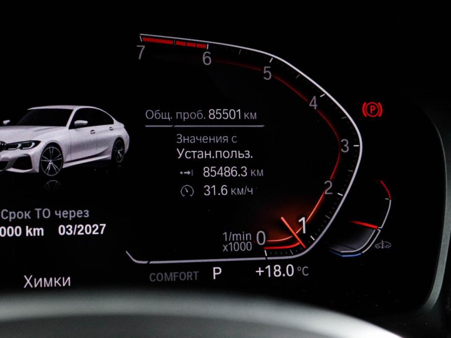 BMW 3 серии VII (G2x) Москва  - изображение 12