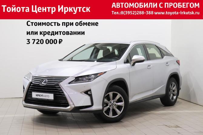 Lexus RX IV с пробегом 2018 года, цена 3 840 000 рублей, 124467 км, внедорожник, Автокод Объявления