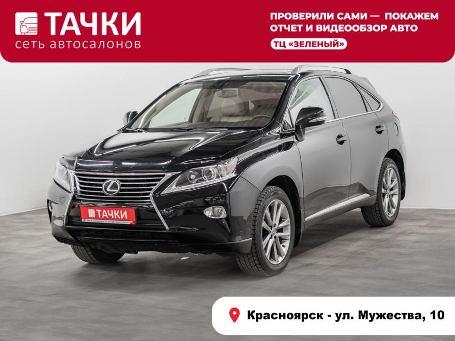 Lexus RX III Рестайлинг Красноярск  - изображение 1