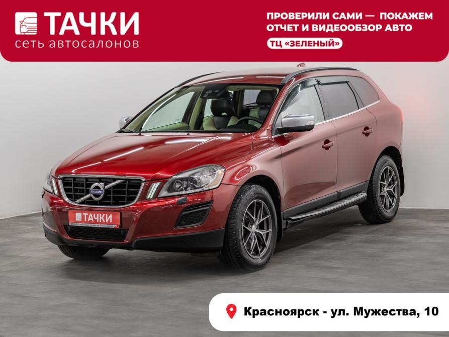 Volvo XC60 I Красноярск  - изображение 1