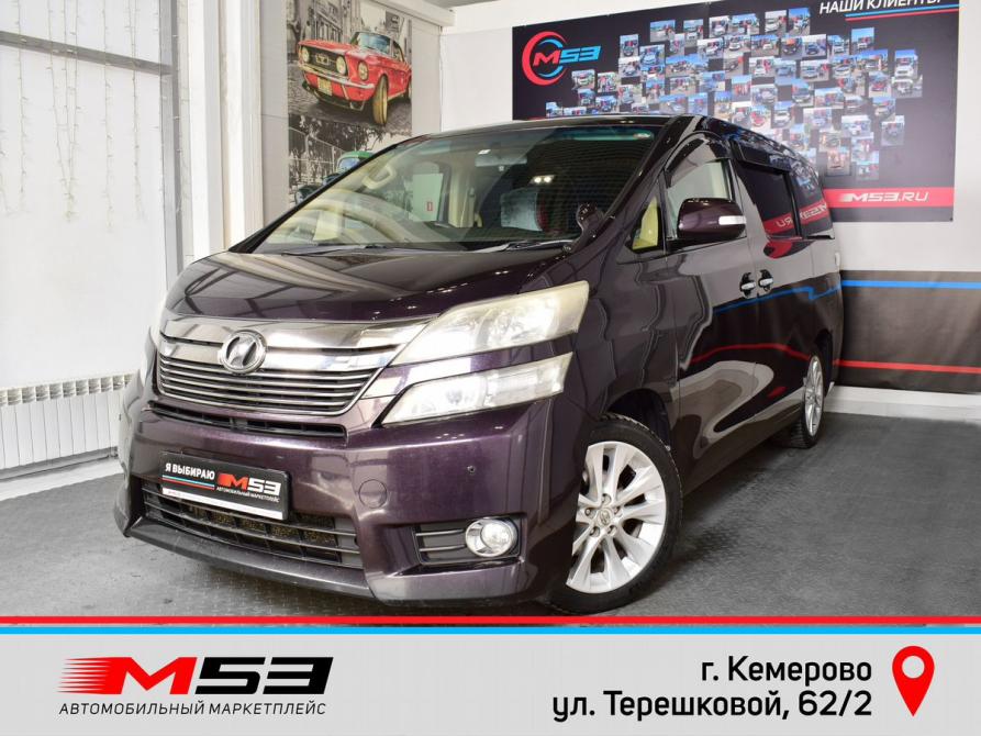 Toyota Vellfire I Кемерово  - изображение 1