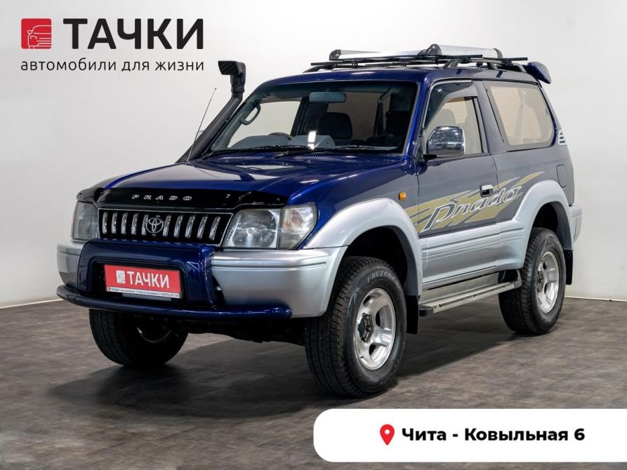 Toyota Land Cruiser Prado 90 Series Чита  - изображение 1