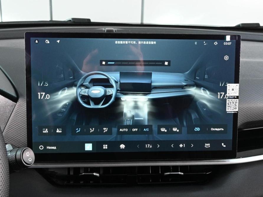 Geely Coolray I Рестайлинг 2 Ростов-на-Дону  - изображение 15
