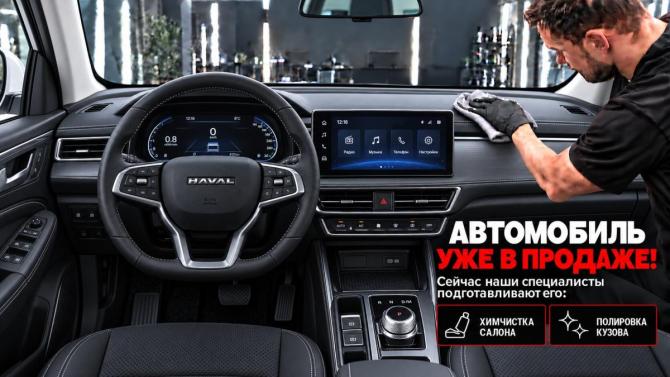 Haval Jolion I с пробегом 2023 года, цена 1 720 000 рублей, 105833 км, внедорожник, Автокод Объявления