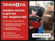 Toyota Land Cruiser Prado 150 Series Рестайлинг 1 Иркутск  - изображение 48