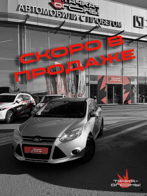 Ford Focus III Пермь  - изображение 1