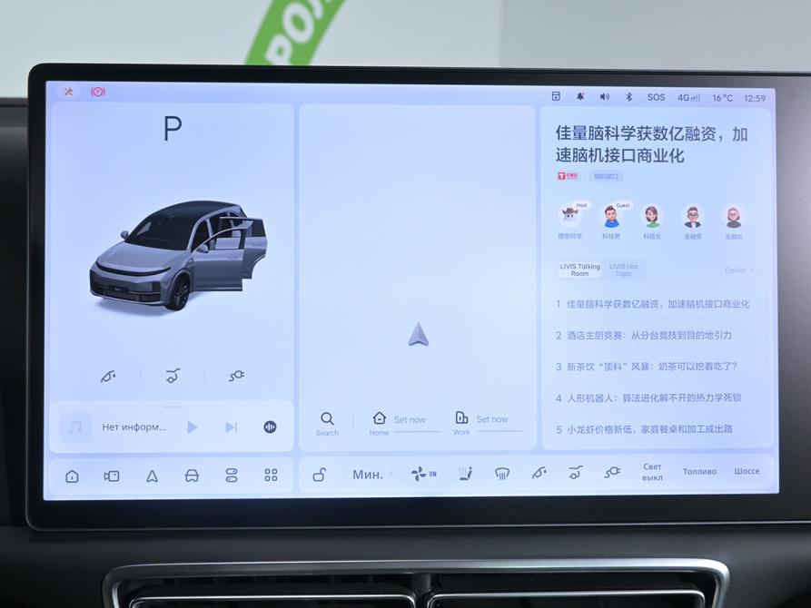 Li Auto (Lixiang) L7 I Рестайлинг Москва  - изображение 19