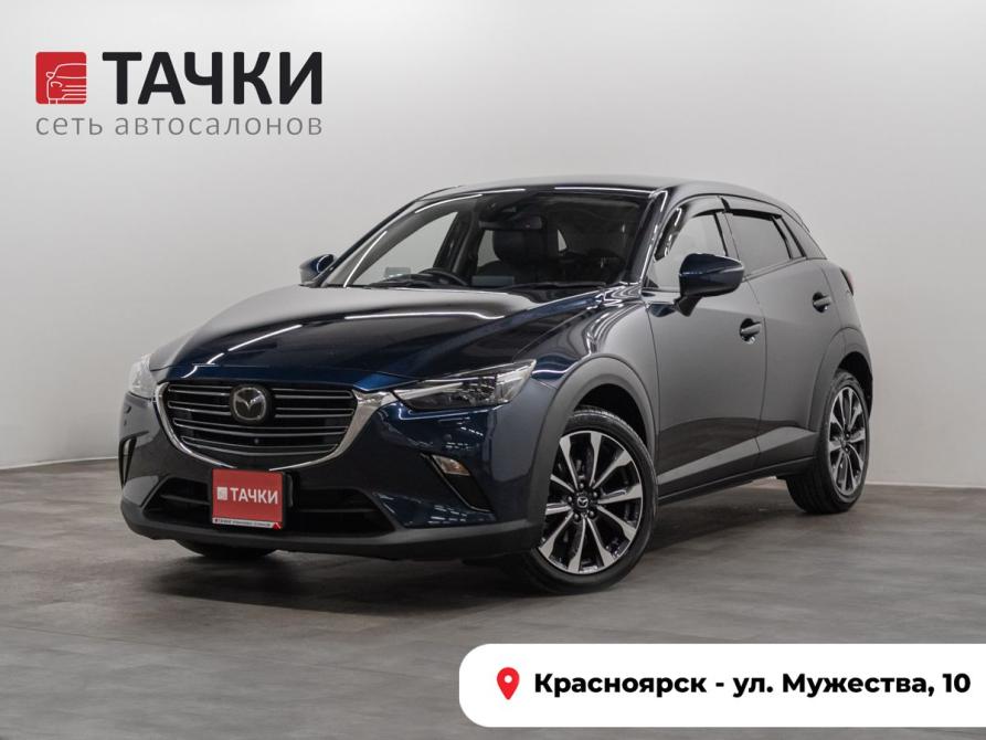 Mazda CX-3 I Рестайлинг Красноярск  - изображение 1