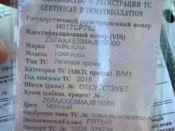 Ford Kuga II Рестайлинг с пробегом 2018 года, цена 1 590 000 рублей, 122437 км, внедорожник, Автокод Объявления