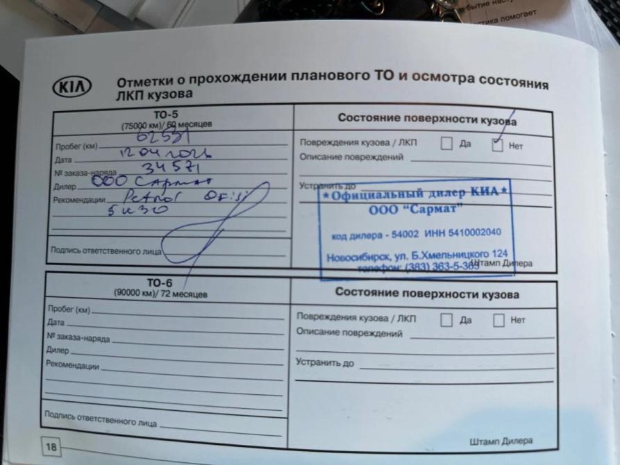 Kia Seltos I Новосибирск  - изображение 36