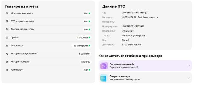 Haval F7x I с пробегом 2019 года, цена 1 790 000 рублей, 50000 км, внедорожник, Автокод Объявления