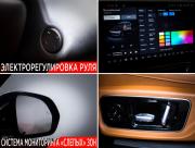 Li Auto (Lixiang) L7 I Москва  - изображение 47