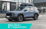 Haval Dargo I Рестайлинг Волгоград  - изображение 40