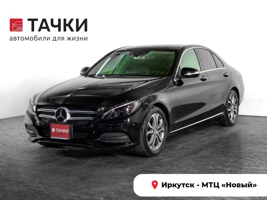 Mercedes-Benz C-Класс IV (W205) Иркутск  - изображение 1