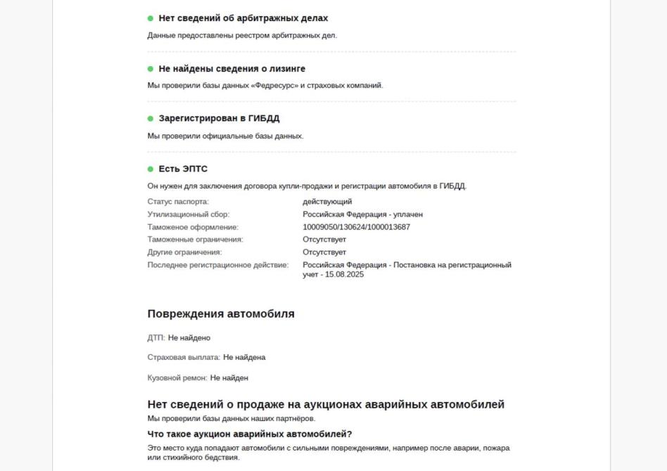 Li Auto (Lixiang) L6 Москва  - изображение 29