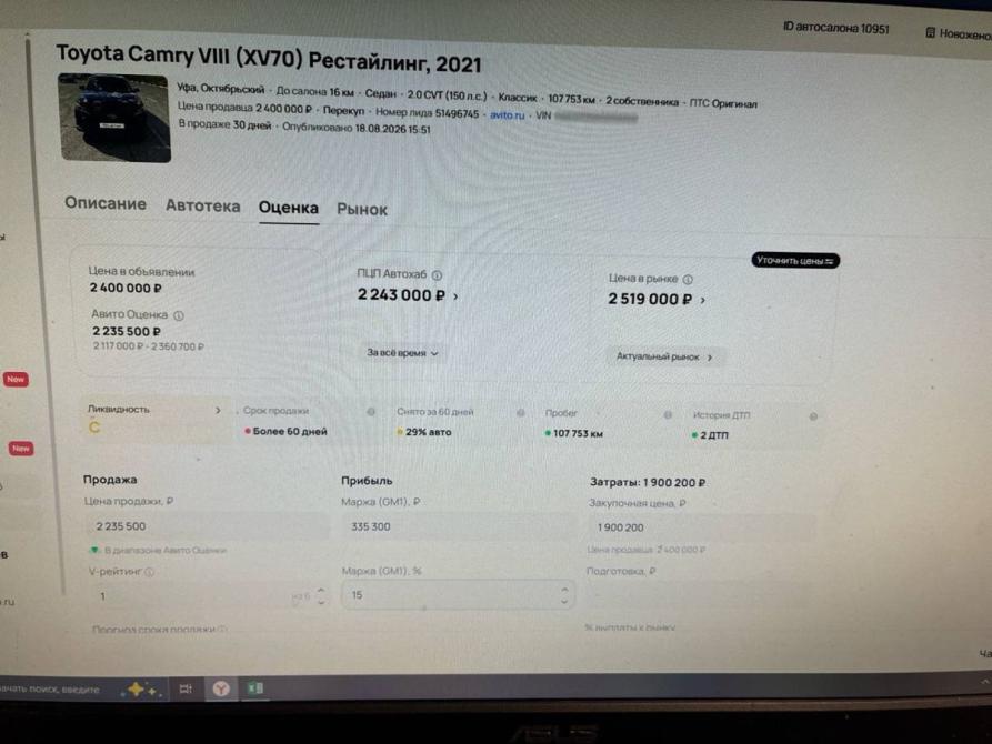 Toyota Camry VIII (XV70) Рестайлинг Уфа  - изображение 5