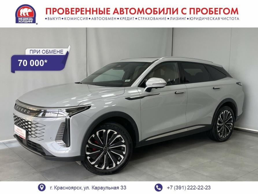Exeed RX Красноярск  - изображение 1