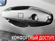 Haval F7 I Ногинск  - изображение 35