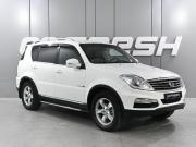 SsangYong Rexton III Ростов-на-Дону  - изображение 21