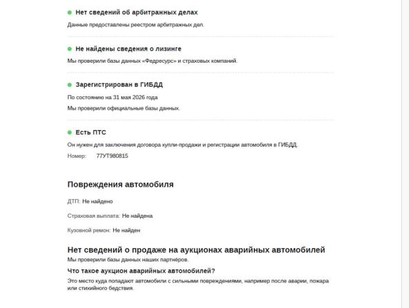 Volvo XC60 II с пробегом 2019 года, цена 3 520 000 рублей, 130000 км, внедорожник, Автокод Объявления