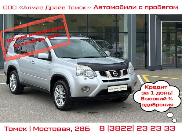 Nissan X-Trail II Рестайлинг с пробегом 2012 года, цена 1 275 000 рублей, 227237 км, внедорожник, Автокод Объявления