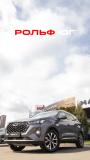 Chery Tiggo 7 Pro Max I Москва  - изображение 56